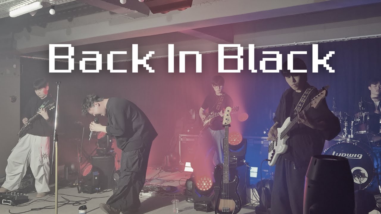 전남대 새벽울림 [AC/DC - Back In Black] | 2025 '405 stage'