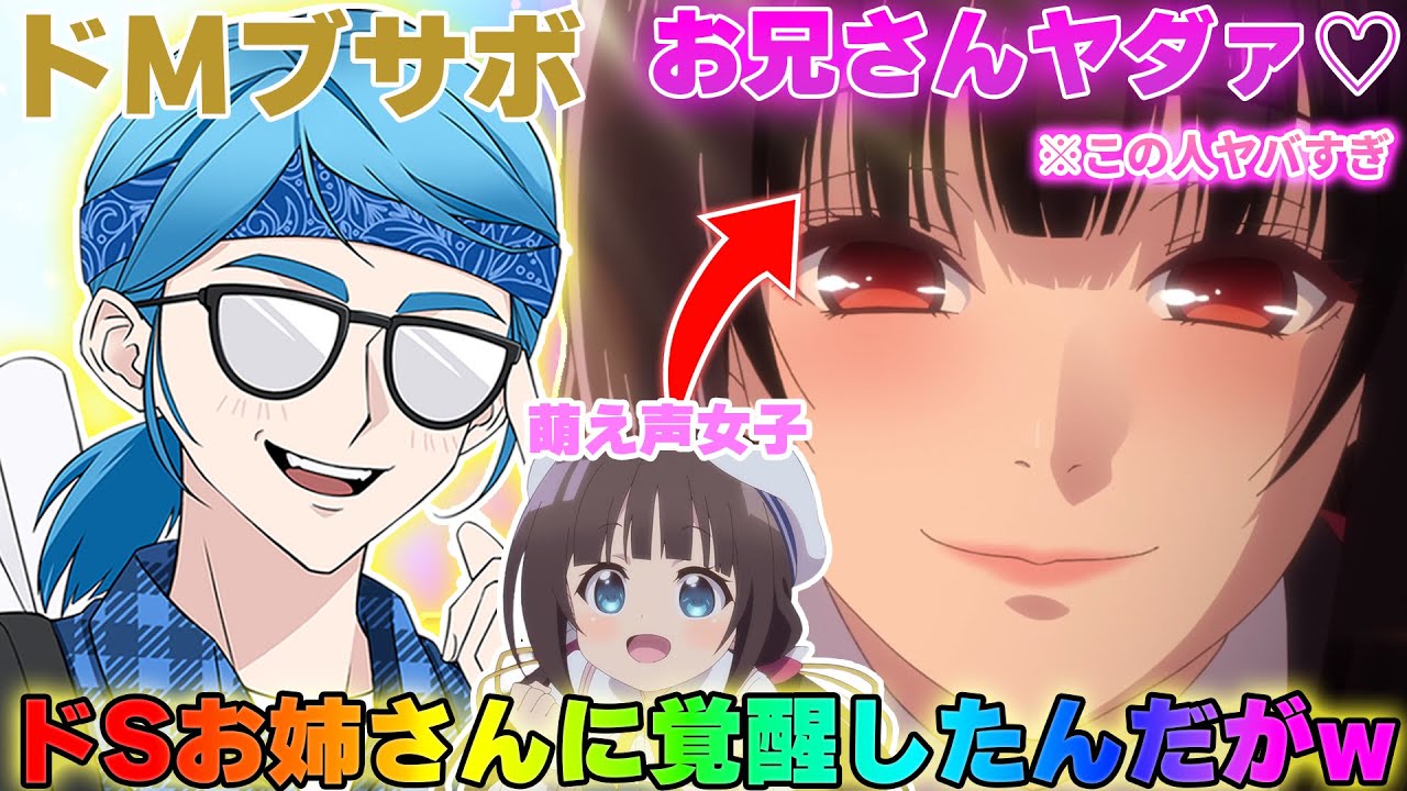 萌え声女子との通話中にドMブサボで焦らそうとしたらドSお姉さんに覚醒して立場逆転したwww