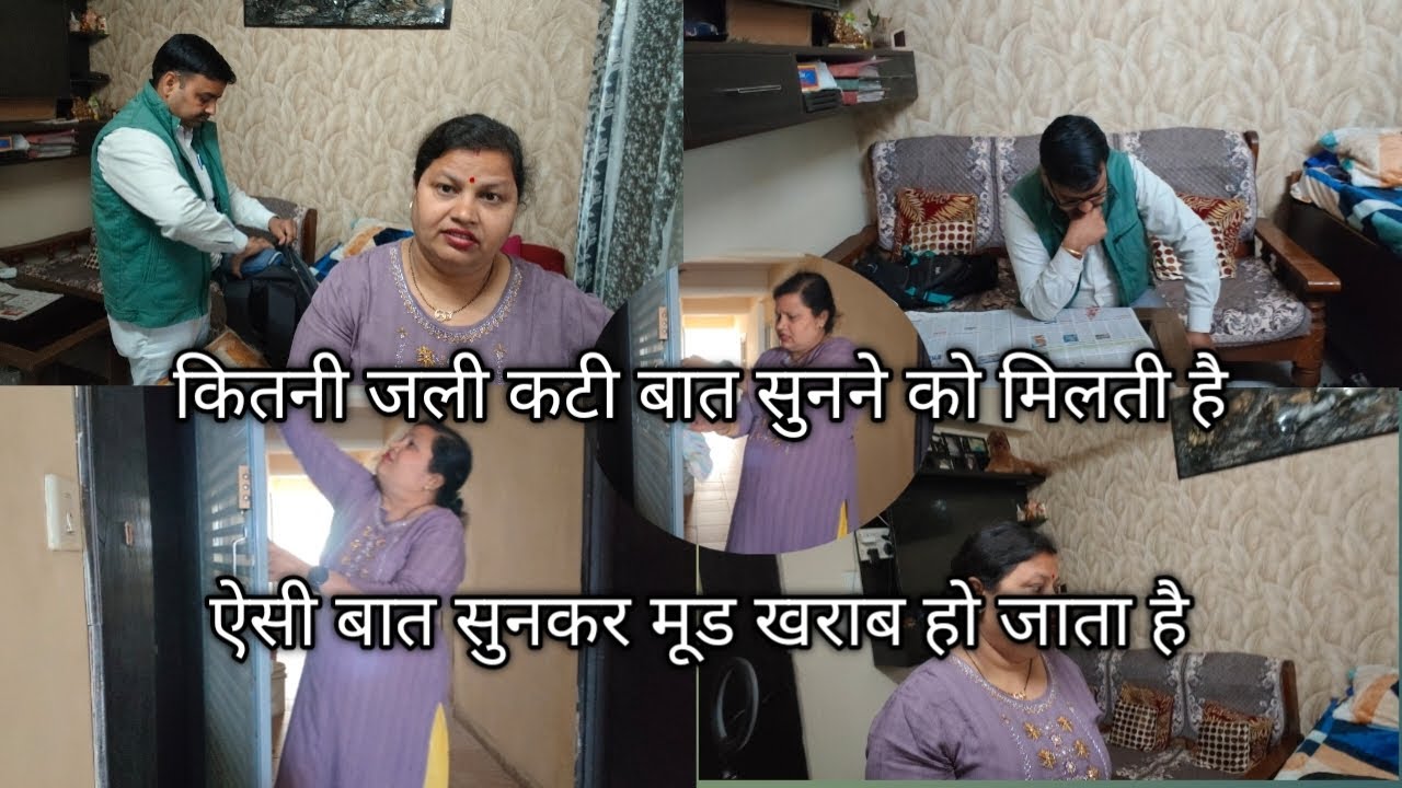 कितनी जली कटी बात सुनने को मिलती है ऐसी बात सुनकर दिमाग खिसक जाता है#rashibasoya3709 
