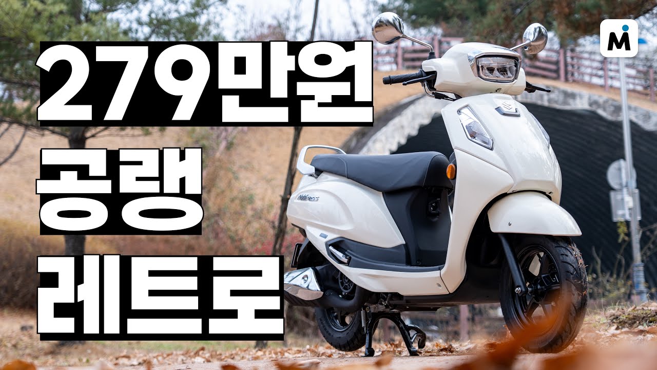 스즈키 뉴 어드레스 125 시승기 l 편하게 타기 좋은 실용 스쿠터