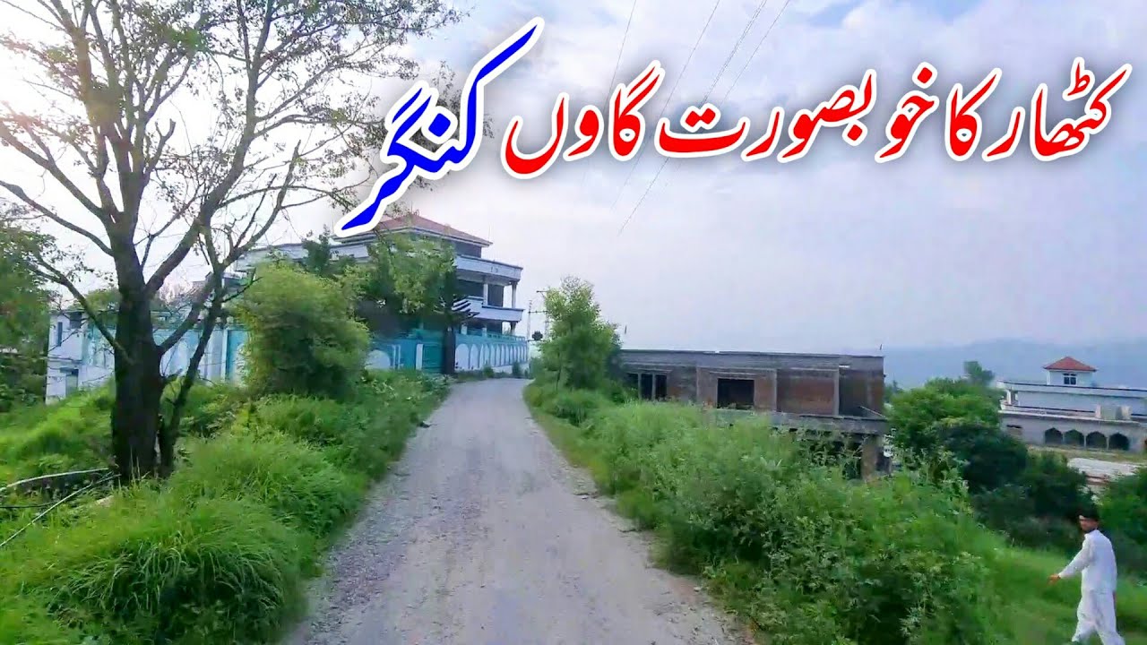 most beautiful vist in the village of kangar khatar dadyal Ajk { beautiful Desi vlog}