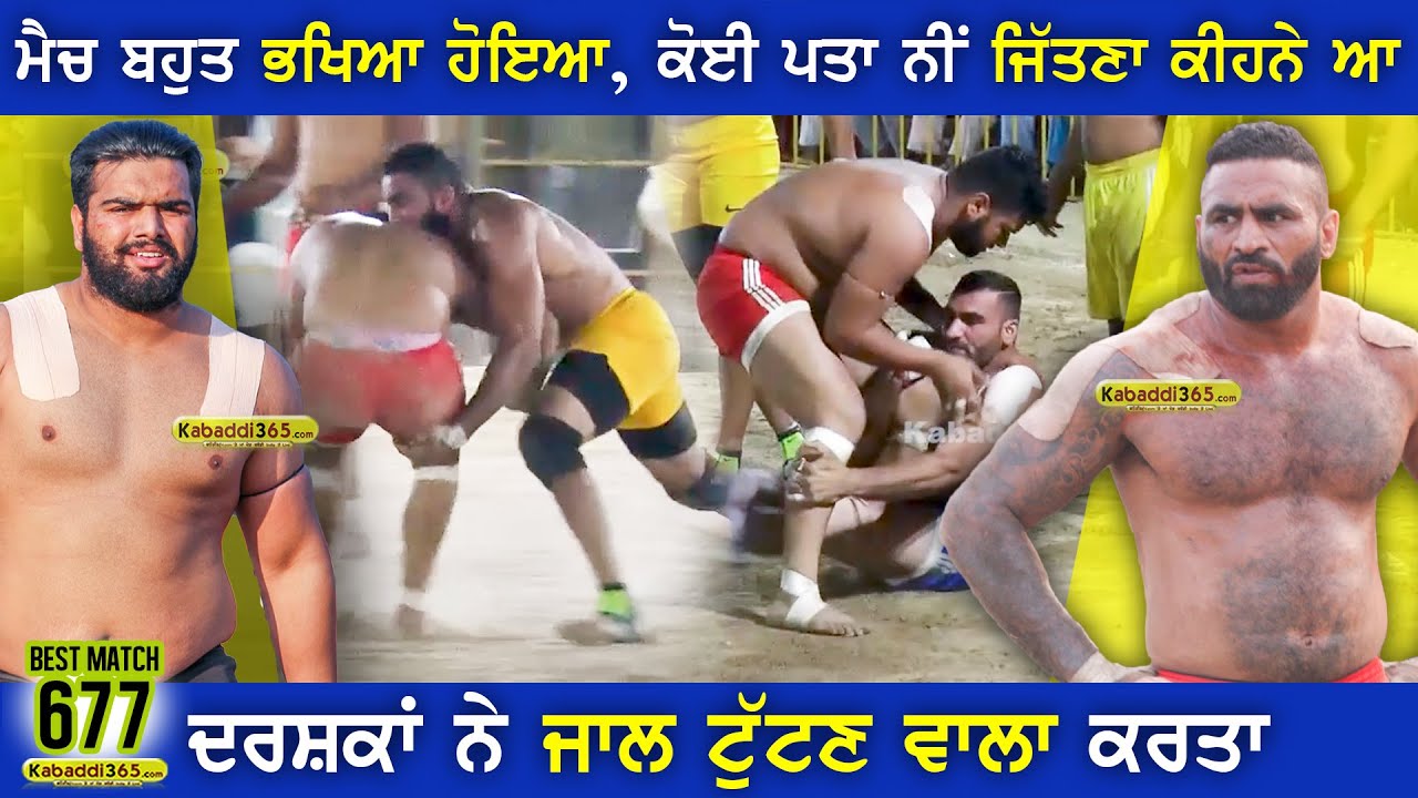 677 Best Match | Doda Vs Jandi | Malliana (Moga) Kabaddi Tournament 13 May 2018