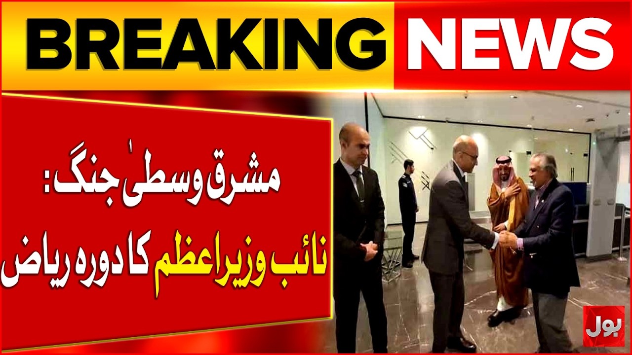 Deputy PM Ishaq Dar Visits Riyadh | Regional Diplomacy Alert | Breaking News | Bol News