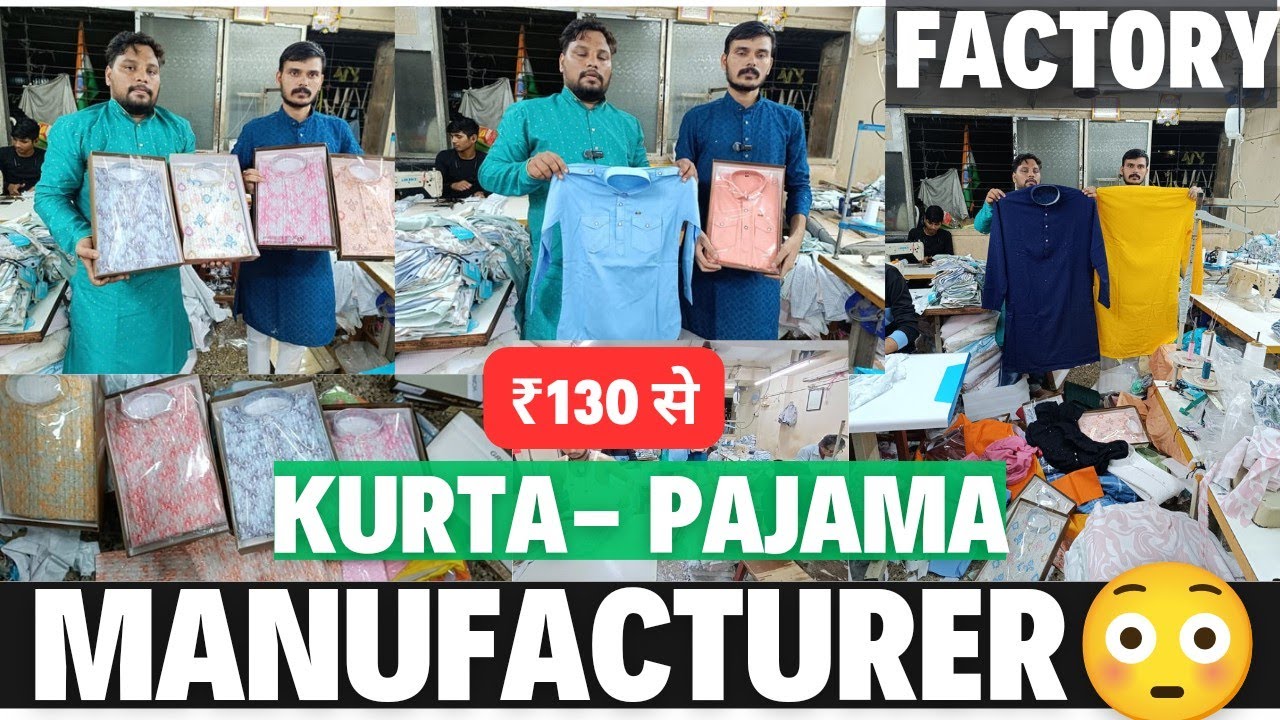 ₹ 130 से | Kurta Pajama Factory In Ulhasnagar /Cheapest  Kurta pajama Manufacturer😳