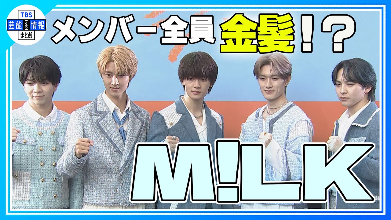 【佐野勇斗】M！LK結成10年で「メンバー全員で金髪にして、小さく”10”の剃りこみを入れたい」