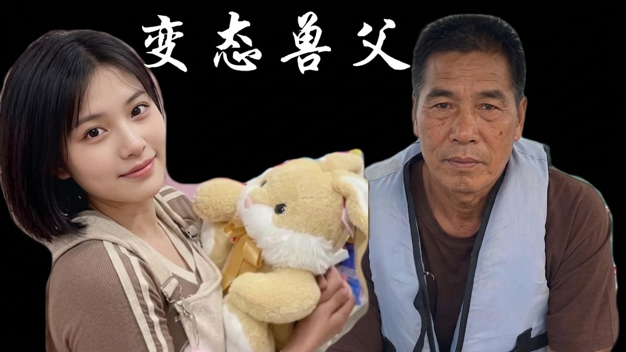 泰国15岁少女被亲生父亲强奸 | 泰奇葩 y34