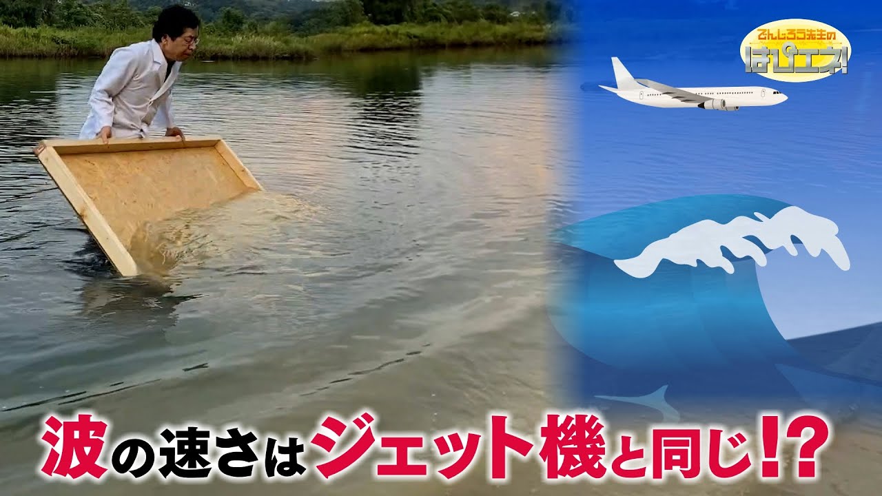 波が高くなる理由/ Why Waves Get Taller *Audio in EN / DE / FR / PT / ES