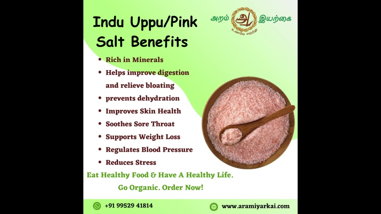 Himalayan Rock Salt  #induuppu #pinksalt #rocksalt #salt #organicsalt #himalayanrocksalt #organic