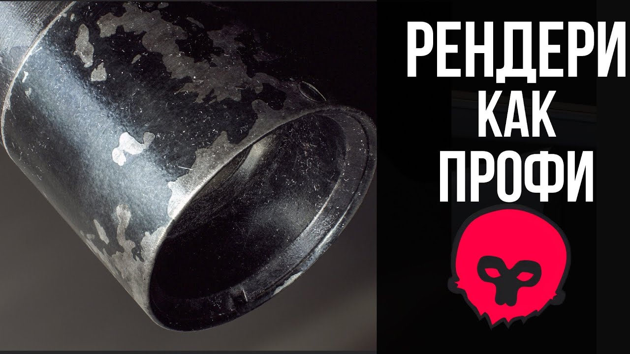 Почему твои рендеры ужасны? | Как сделать хороший рендер в marmoset