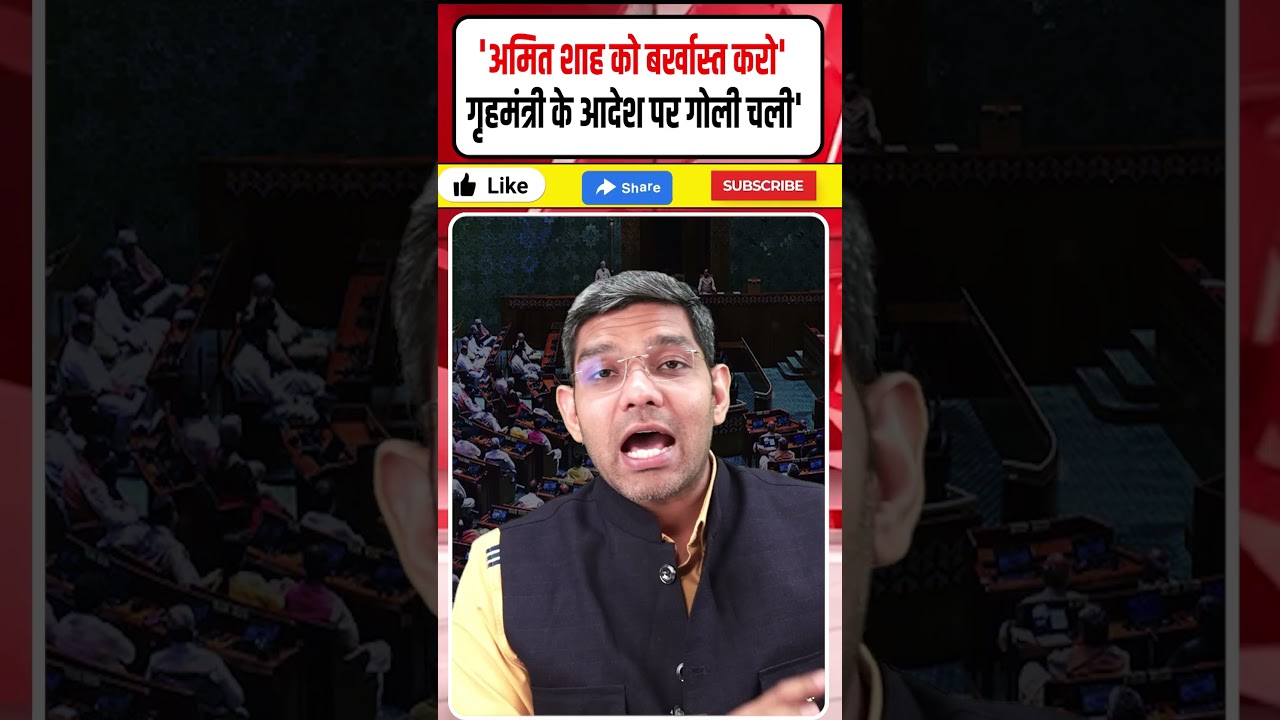 'अमित शाह को बर्खास्त करो'! संसद में राहुल गांधी का बड़ा हमला, गृहमंत्री का इस्तीफा मांगा
