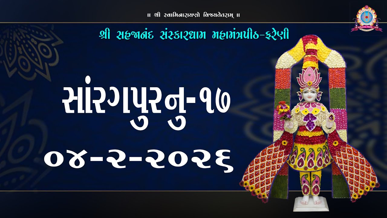 ||04-02-2026 || SHANGAR ARATI & SARANGPUR NU VACHANAMRUT-17 #farenidham - 2026