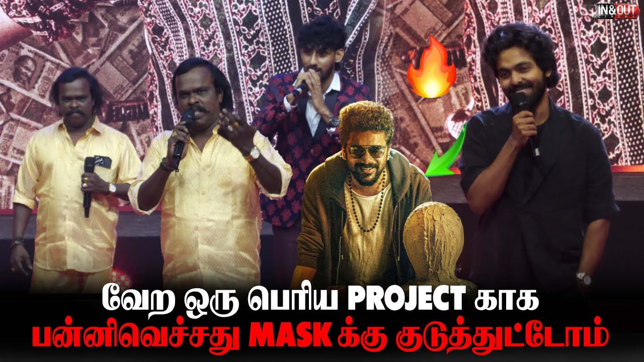 G. V. Prakash Speech Mask Audio Launch #redinkingsleyspeech#redinkingsleylatestspeech#redinkingsley
