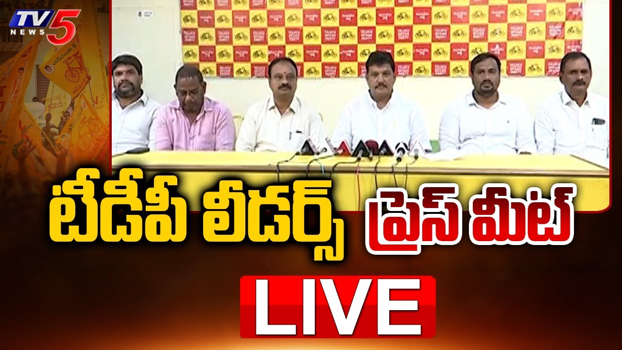 LIVE:  ఎమ్మెల్సీ ఎన్నికల ఫలితాలపై TDP Ledaers Press Meet | AP MLC Election Results TV5 News Digital