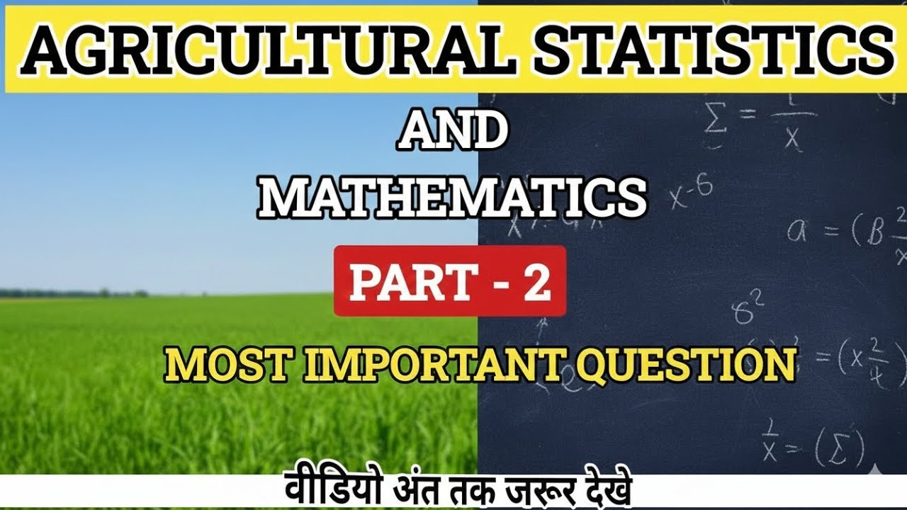 Agriculture Statistics And Mathematics Most Important Question | Exam Repeated Question | Part 2