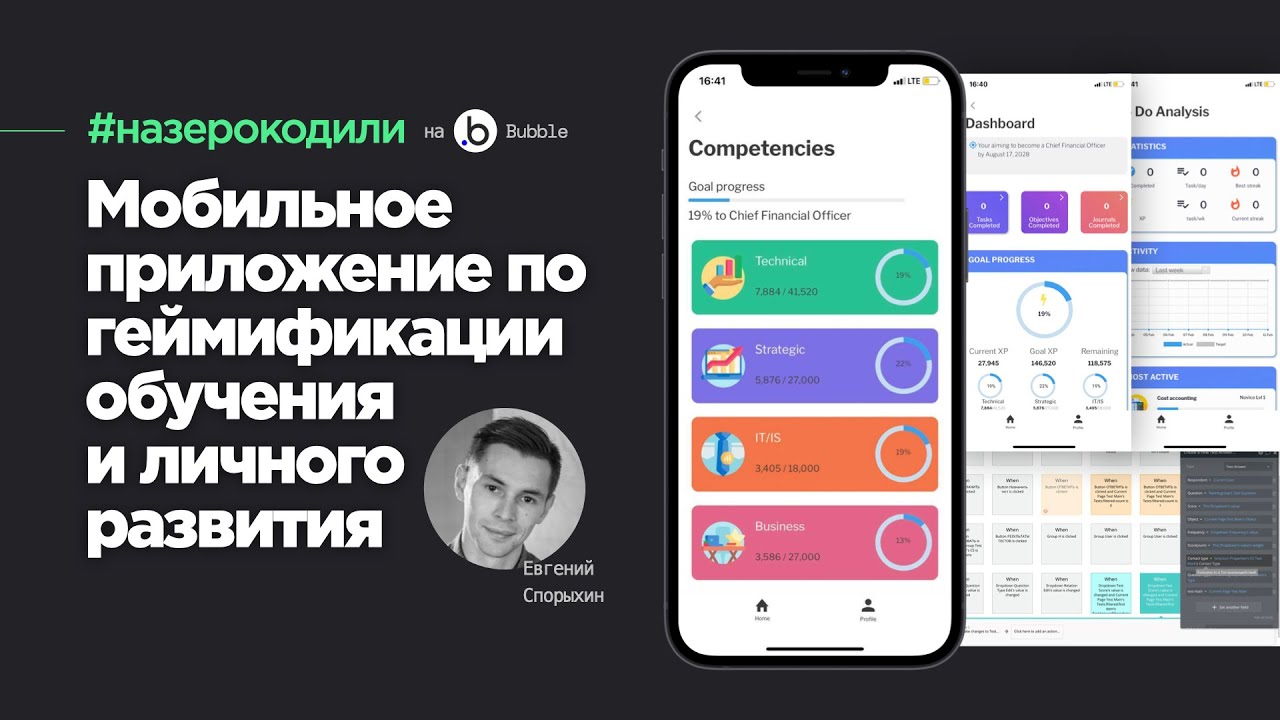 #назерокодили Ornum — мобильное приложение для геймификации обучения и личного развития
