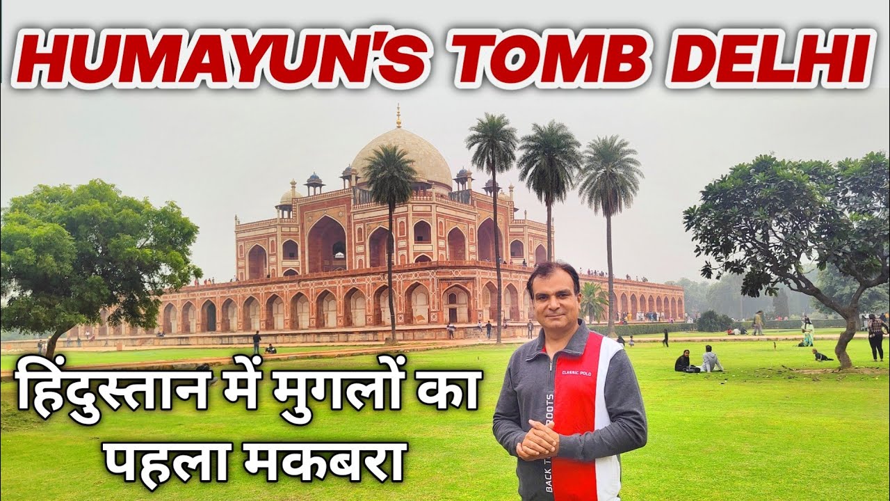 Humayun Tomb Delhi | Humayun Ka Makbara | Full Information and Tour