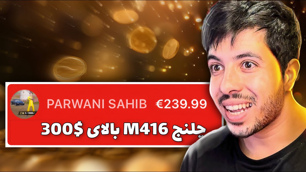 با خطرناک ترین پلیر افغان چلنج زدم 🔥‌ پشیمان شدم