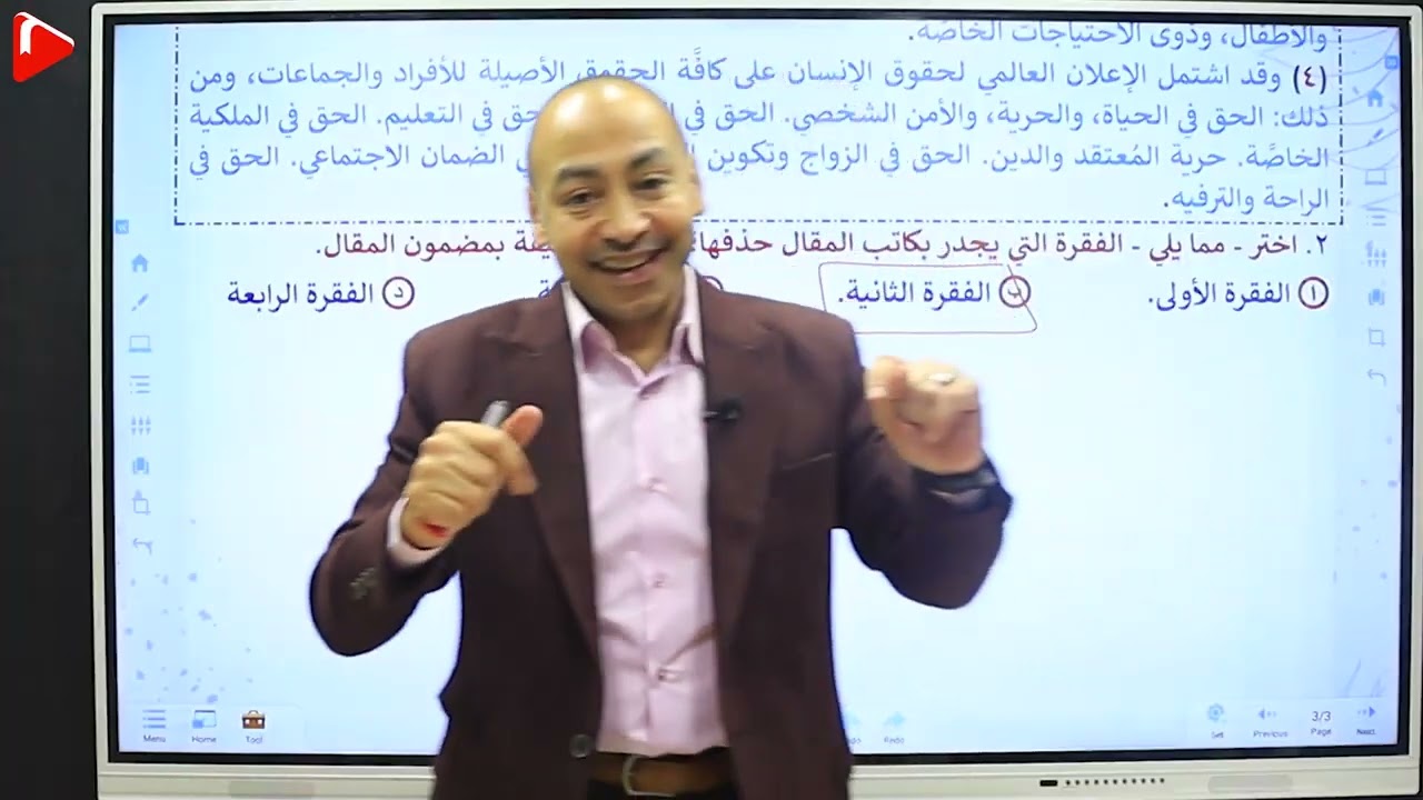 حل أنماط التعبير كاملة للصف الثالث الثانوي | ماهر الصياد لغة عربية 2026