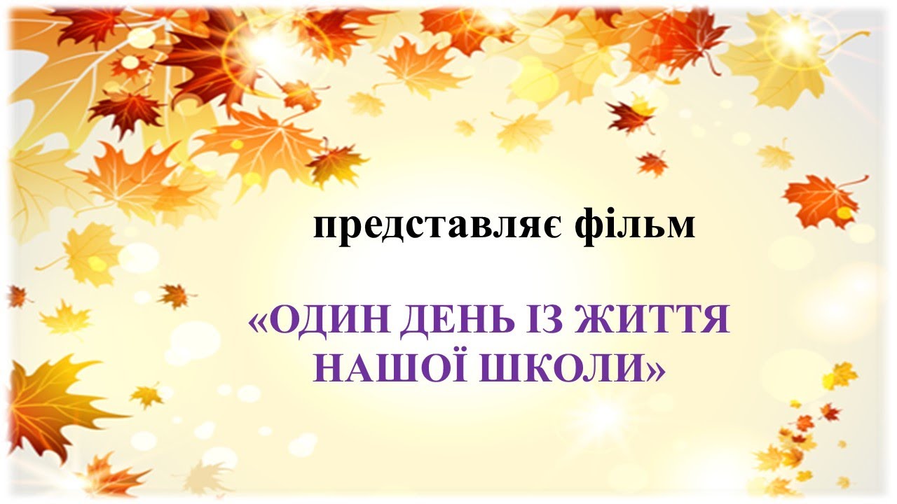 Фільм 