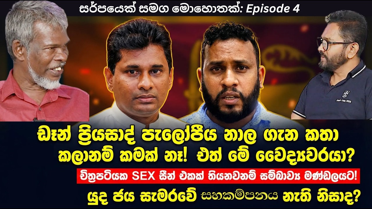 මහා රජානෝ ගීතය ජනප්‍රිය කෙරෙව්වා, අපිට තියන්නේ text book රොමැන්ටික් ගමක්  සංස්කෘතික දිළිඳුව ප්‍රබලයි