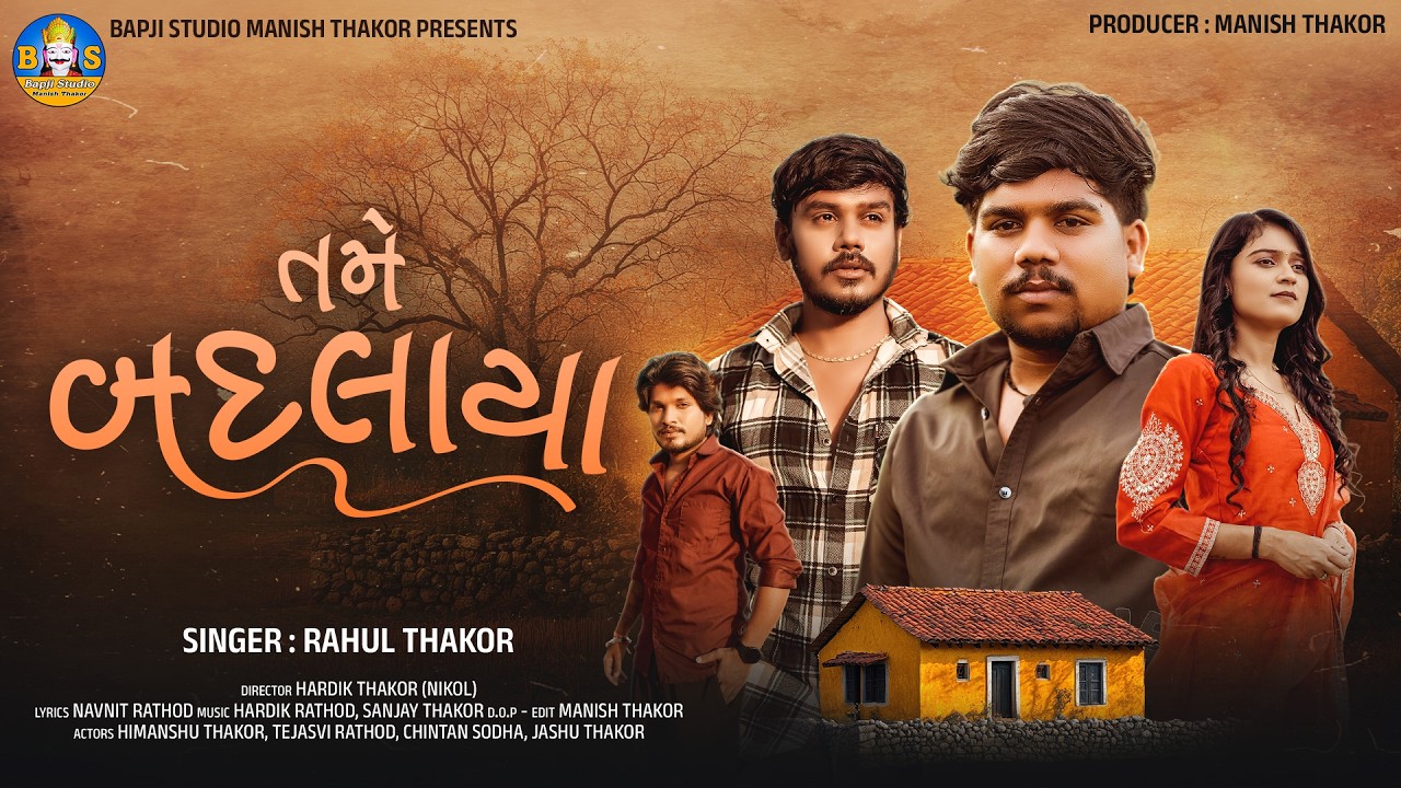 Rahul Thakor | Tame Badlaya | Letest Gujarati Sad Song 2025  | 4K Video
