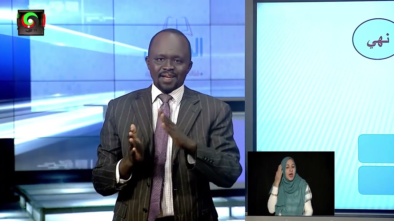 التعليمية السودانية الصف الأول متوسط  االلغة العربية الفعل المضارع
