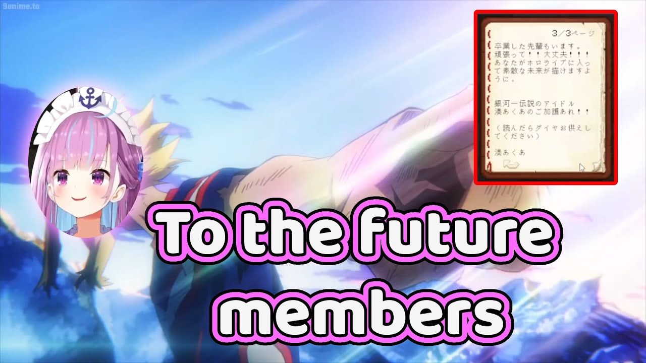Aqua Left A Message To Hololive Future Members【Hololive】