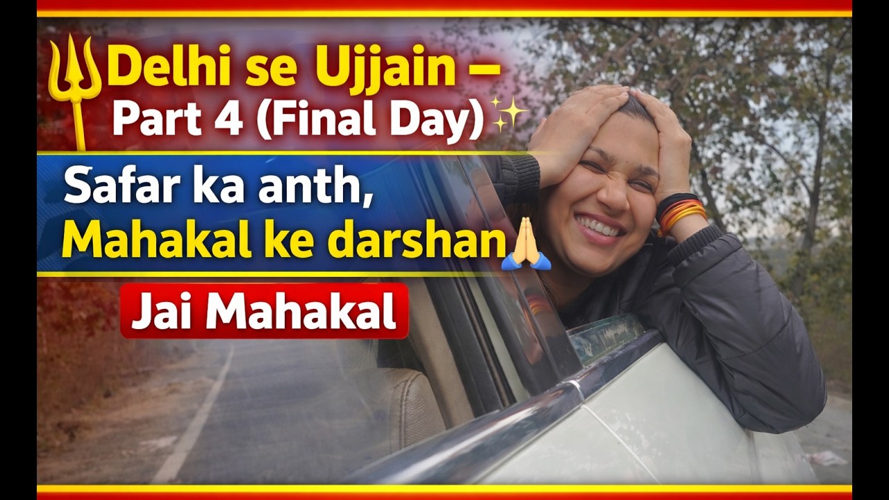 Delhi se Ujjain – Part 4 (Final Day) 🔱✨ | Safar ka anth, Mahakal ke darshan 🙏 | Jai Mahakal #mahakal