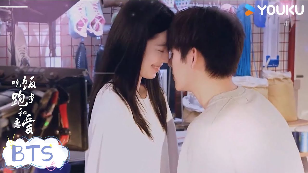 【吃饭跑步和恋爱Eat Run Love】花絮：夕阳下氛围拉满的初吻 | 陈飞宇 / 庄达菲 / 林博洋 / 黄柏钧 | 爱情 剧情 | 优酷 YOUKU
