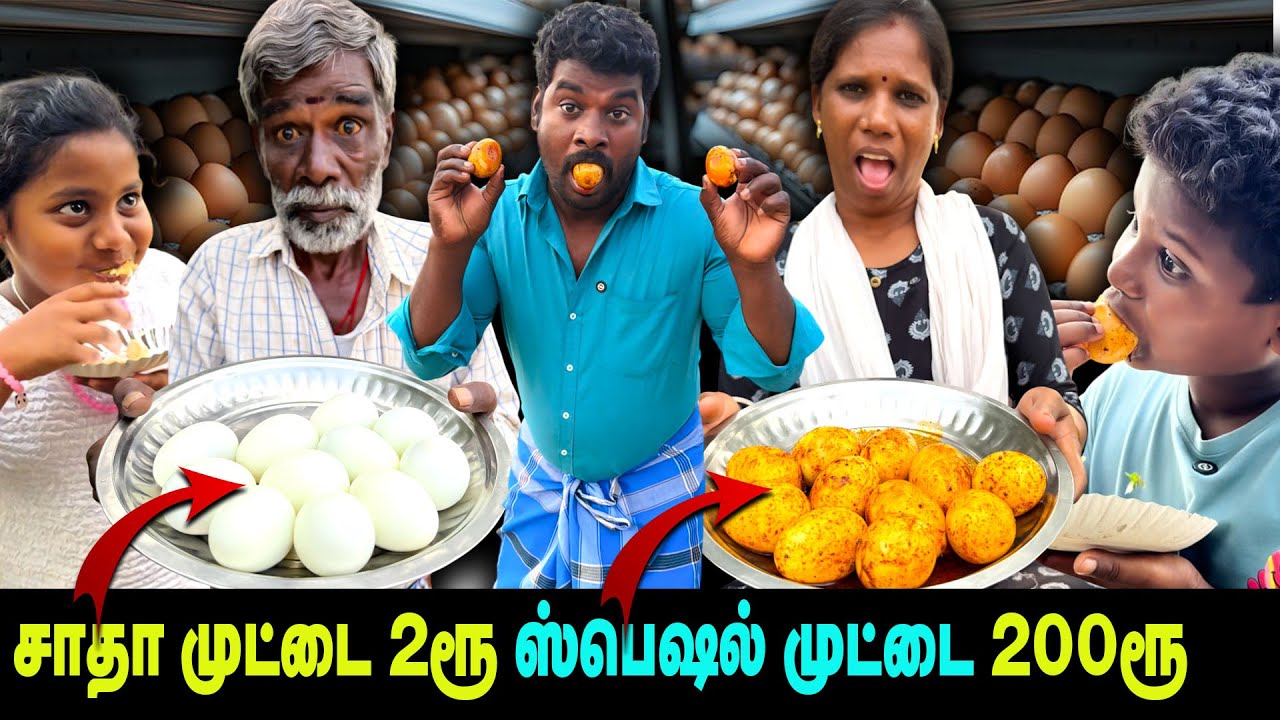 அத்தோ முட்டை | சாதா முட்டை 2ரூ ஸ்பெஷல் முட்டை 200ரூ   | THAKALI COMEDY