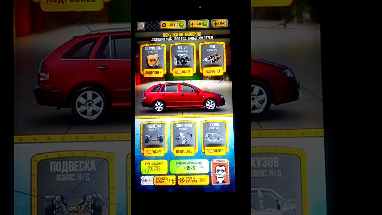 Как успешно куплять и продавать машини в игре Auto Dealer часть( 1)