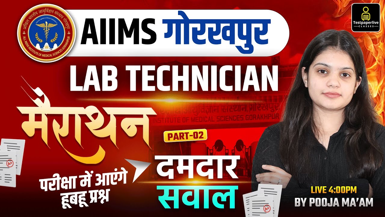 AIIMS Gorakhpur Lab Technician MCQ's Live Class 2026|Lab Technician Marathon MCQ #51 #AIIMSGorakhpur