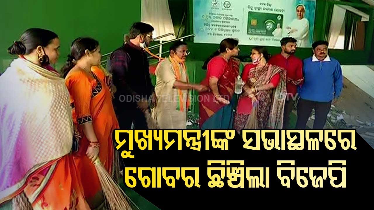 Mamita Murder Case- BJP Workers Stage Protest In Cuttack Demanding Justice For Bereaved Family