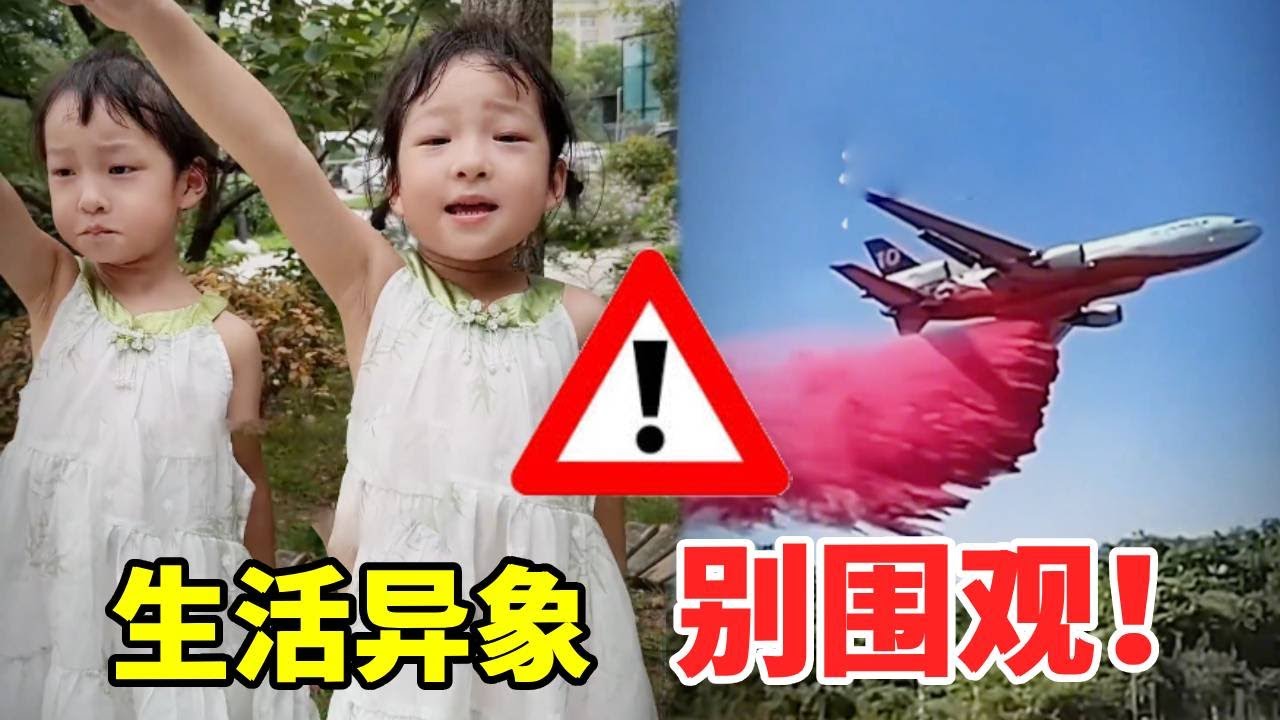 看到这些情况，千万别围观！否则会将自己处于危险中！#萌娃#安全#正能量#安全知识【大钱小钱双胞胎姐妹】