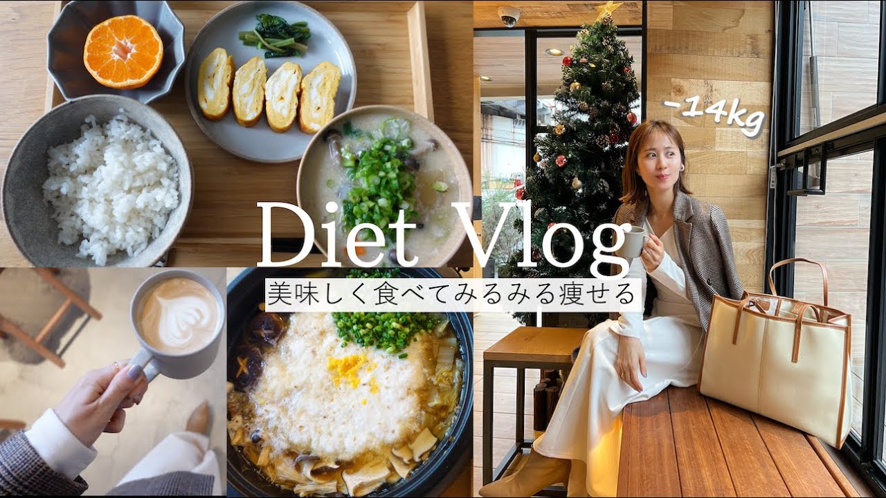 【60→46kg】最近太ってしまったので本気の減量めしで調整します！【Diet Vlog#22】