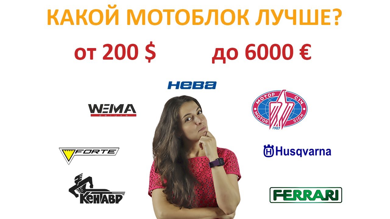 Какой мотоблок лучше купить? Как обманывают производители мотоблоков 🤫