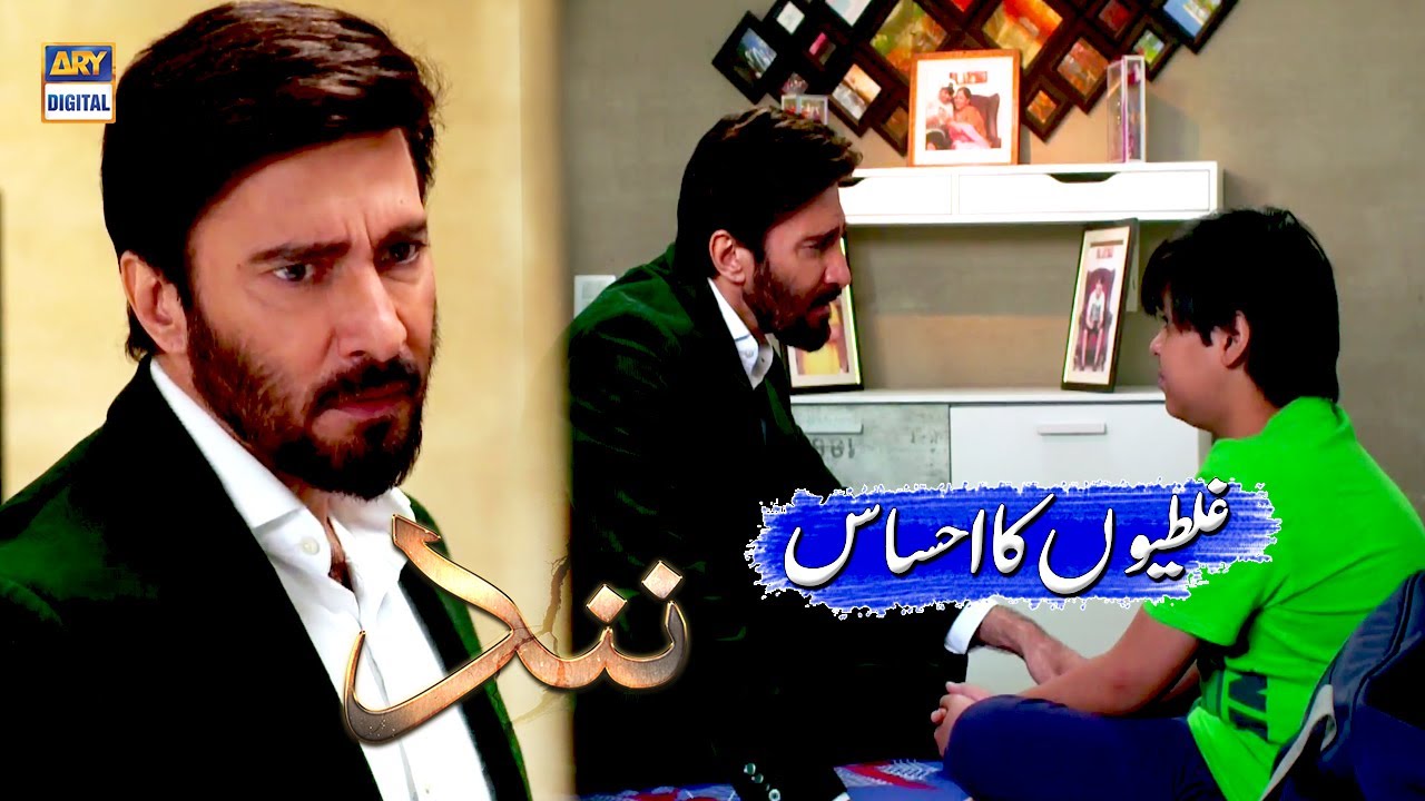 Best Conversation Between Father & Son | Nand Best Scene | ARY Digital