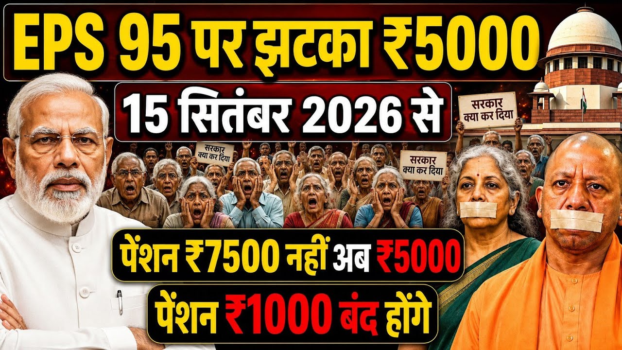 Three latest update | EPS latest update today | EPS 95 latest news | EPS 95 scheme, pension 2026