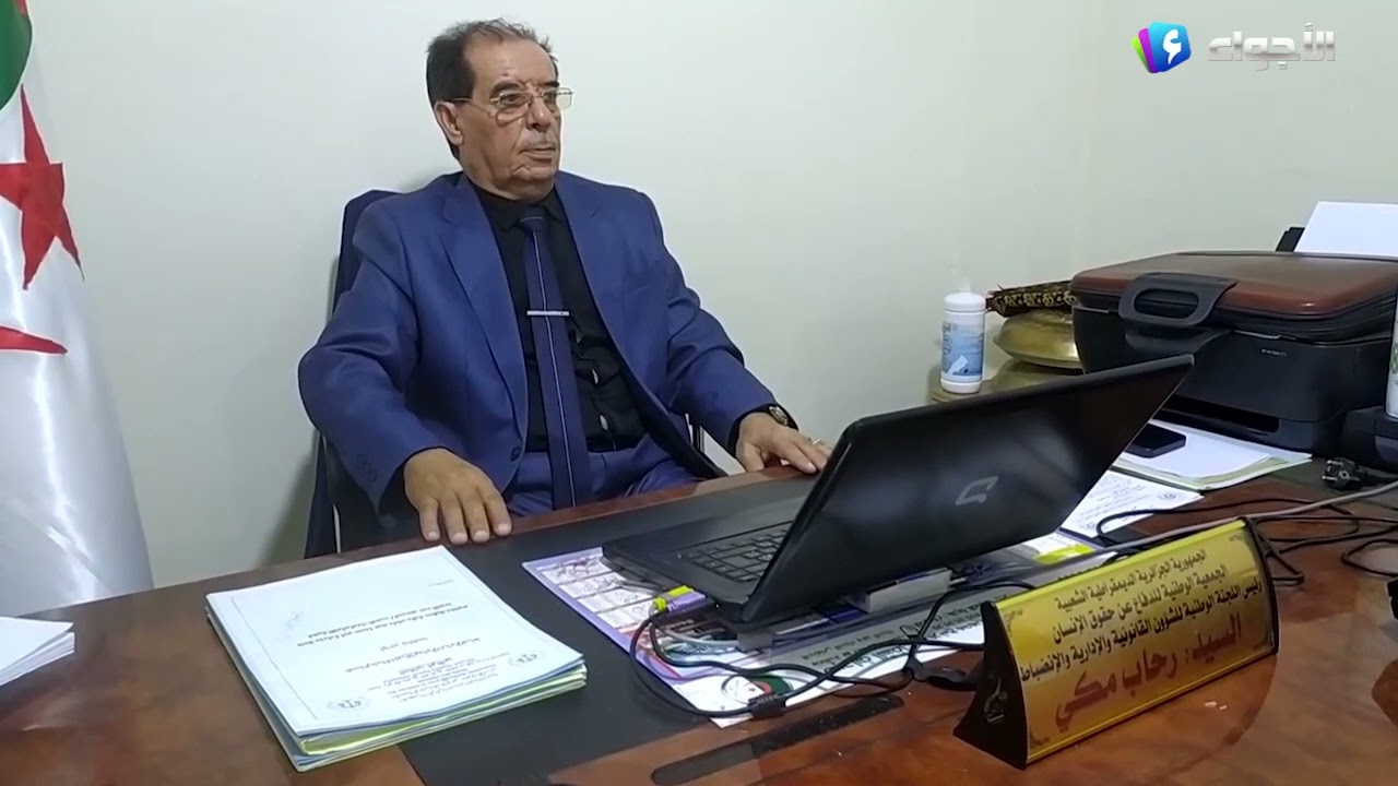 سطيف - الجمعية الوطنية للدفاع عن حقوق الإنسان توضح موقفها من قضية الطفل التوأم بعيادة إبن سينا