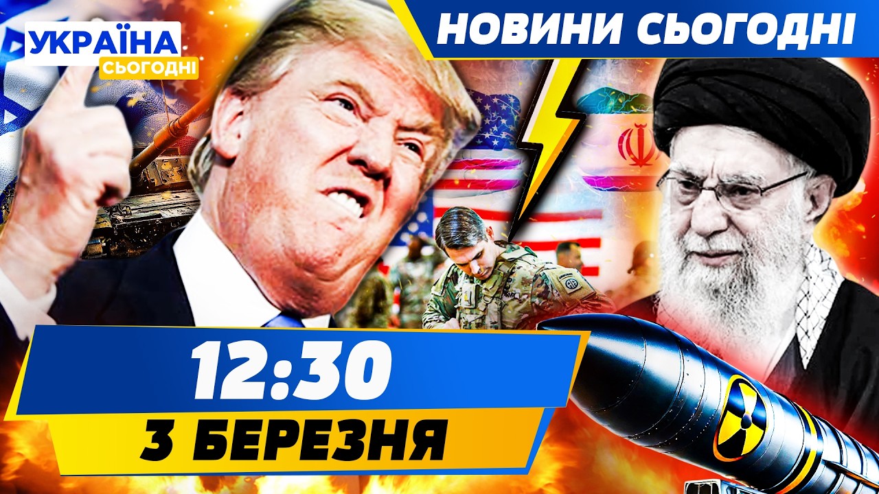 💥СЕКУНДИ ТОМУ З ІРАНУ: ЦЕ КІНЕЦЬ! ІЗРАЇЛЬ ПРОГОЛОСИВ! ЦЕ НАКІНЕЦЬ СТАЛОСЯ! | НОВИНИ СЬОГОДНІ