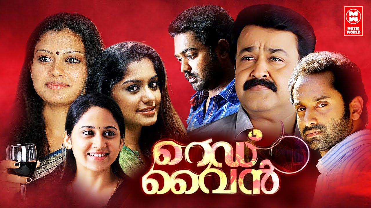 Red Wine Malayalam Full Movie | Mohanlal, Fahadh Faasil, Asif Ali | Malayalam Full Movie