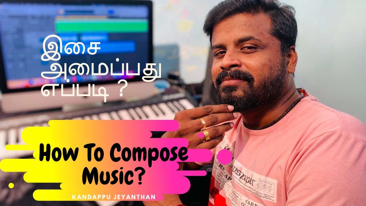 How to compose Music ?இசை அமைப்பது எப்படி ?