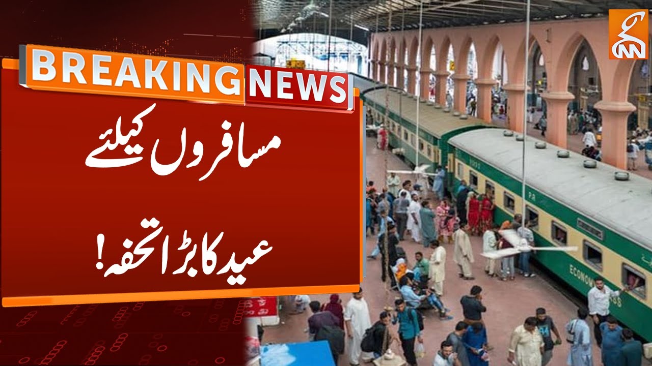 Big Eid Gift For Travelers | Breaking News | GNN