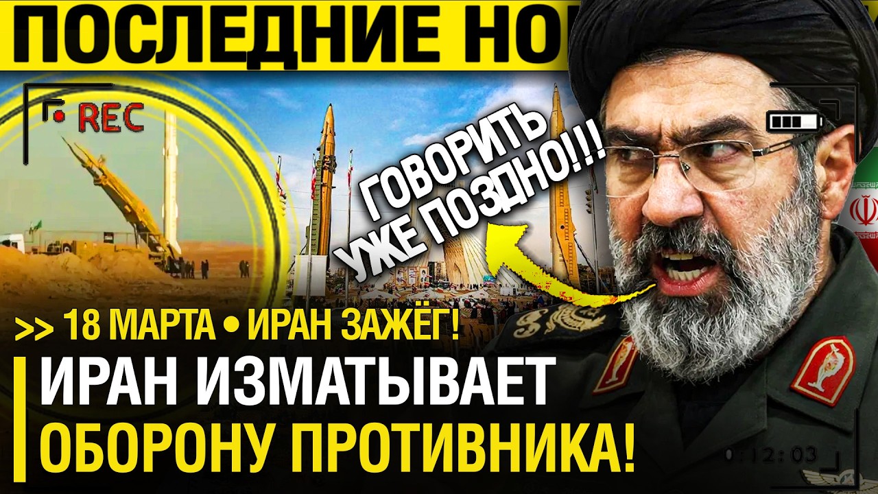Прямо В ТОЧКУ! Танцующая ИРАНСКАЯ РАКЕТА обходит ЗАЩИТУ ИЗРАИЛЯ - Тегеран МЕНЯЕТ МАТЕМАТИКУ войны!