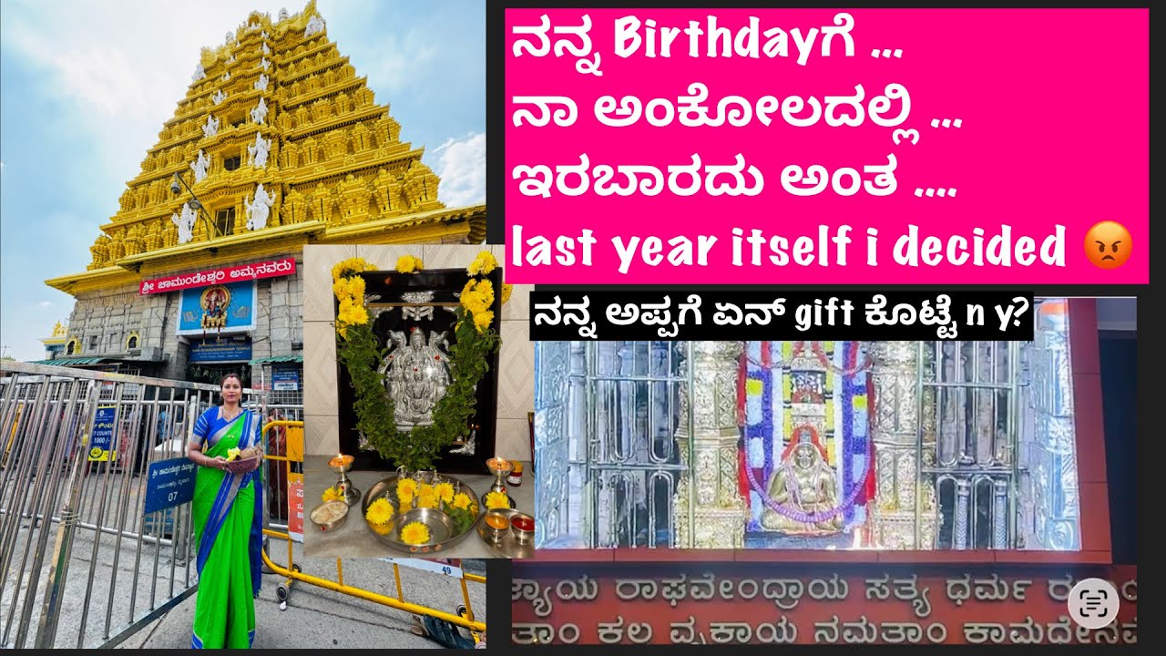 Namappaಗೆ ಏನ್ gift🎁ಕೊಟ್ಟಿದ್ದೇ n y ?ನನ್ನ Birthdayಗೆ ನಾ ಅಂಕೋಲದಲ್ಲಿ,ಇರಬಾರದು ಅಂತ last yr itself decided😡