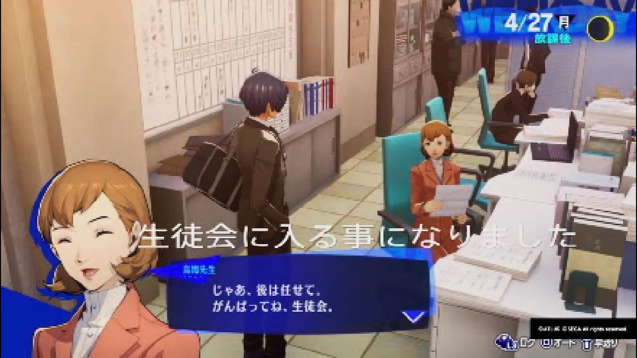 #11 学園系RPG【P3R】ネタバレ注意