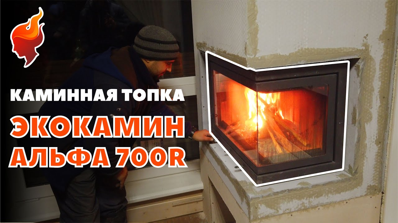 Установка каминной топки в каркасном доме.