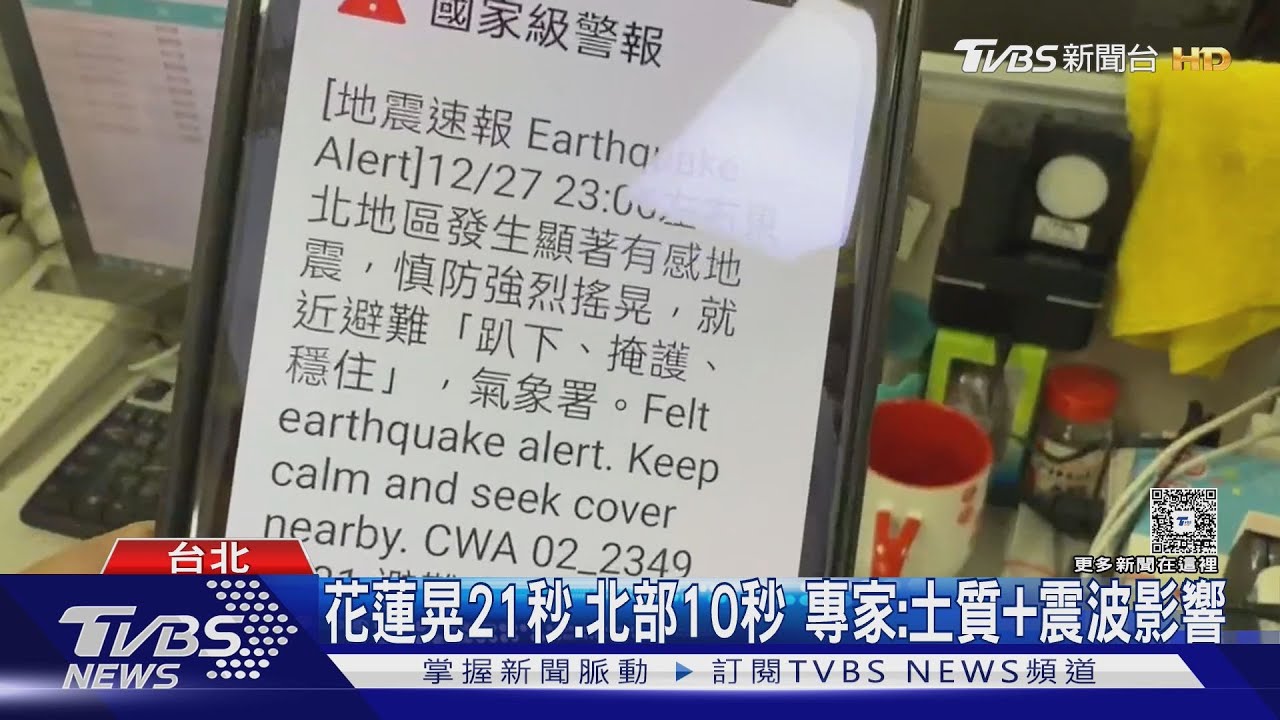 全島撐住! 規模7強震北部晃 專家:淺層就慘｜TVBS新聞 @TVBSNEWS01