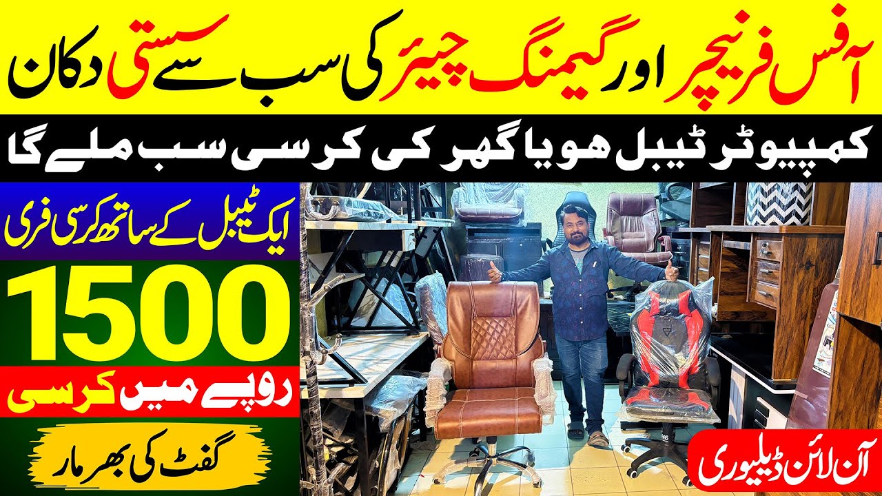 Wholesale Office Furniture in Karachi | Cheapest Furniture Market | Office Chair | @EhtishamJanjua