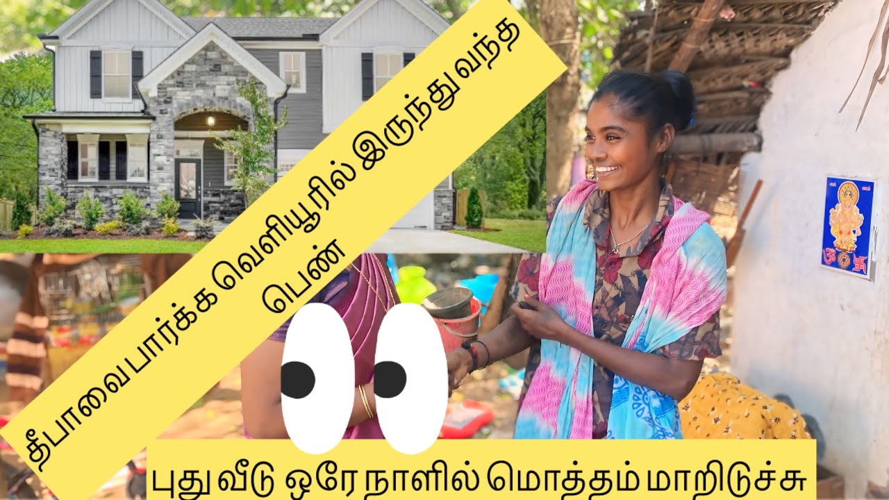 குருவிக்கார பெண் தீபாவின் வாழ்க்கையை மாற்றிய பெண் @LifeofTribal